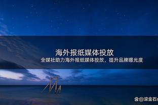 效率不错！巴恩斯半场8中5&三分4中2拿到12分2篮板